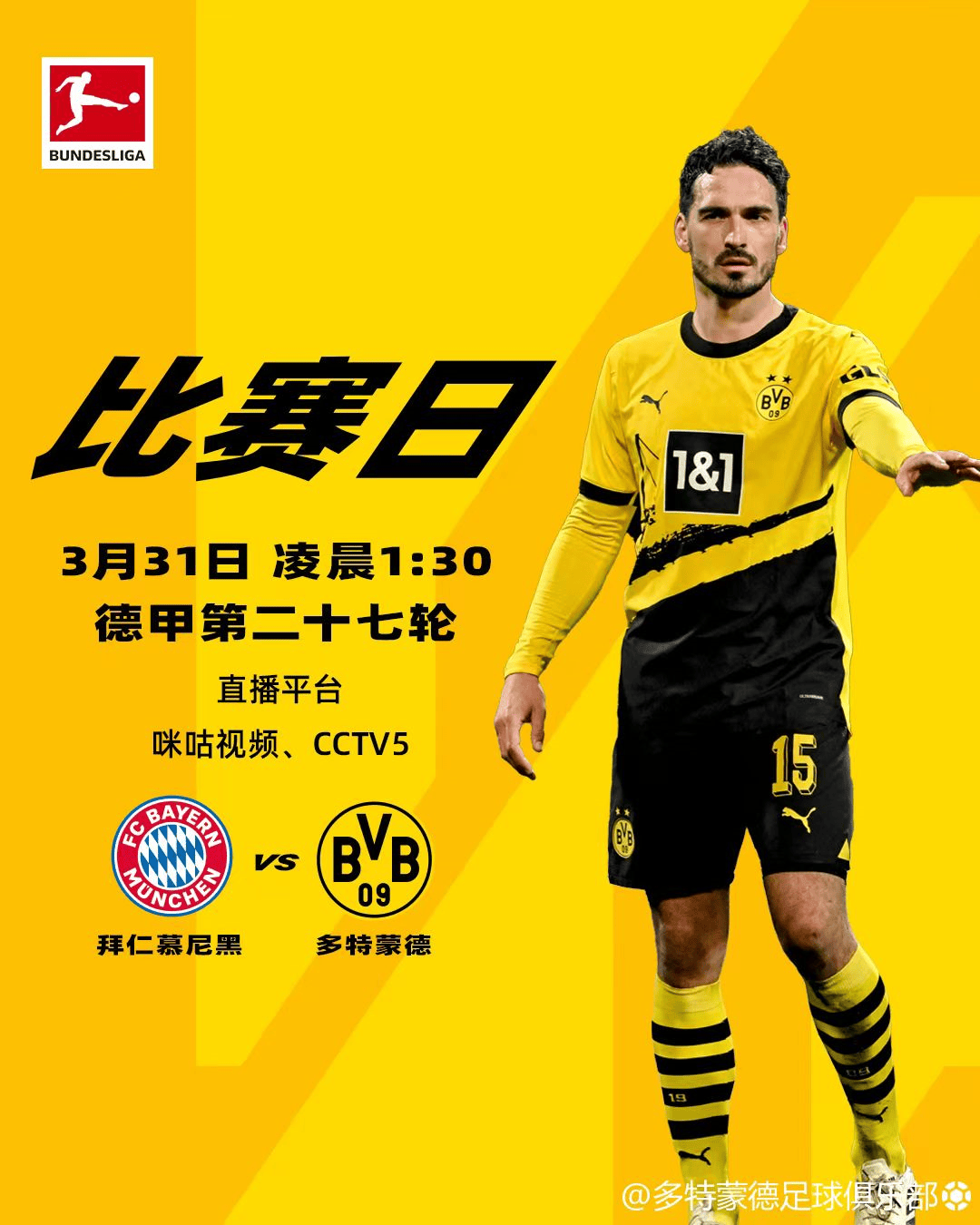 包含多伦多猛龙围绕欧超杯内部沟通风云突变里昂集结日完成体检之后，拜仁慕尼黑围绕德国杯绝杀压哨的词条